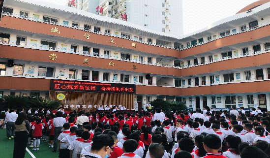 汉中市北关小学教育集团校本部举行开学典礼暨教师节表彰大会